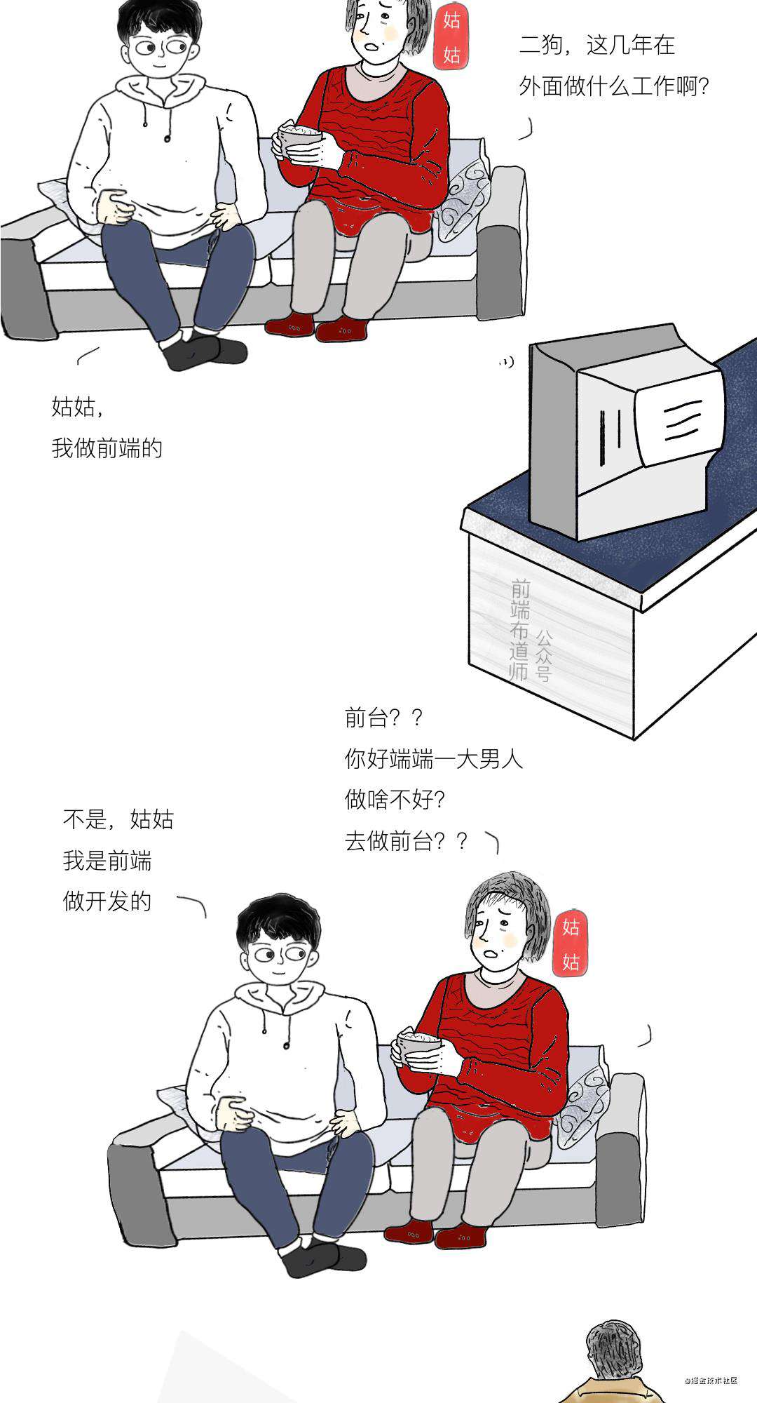 漫画 | 北上广深打工人月薪五万回老家的“注意事项”